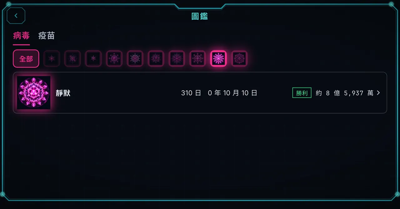 遊戲畫面:圖鑑
